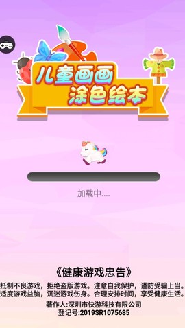 儿童画画涂色绘本图3