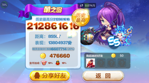 天天酷跑为什么淘汰