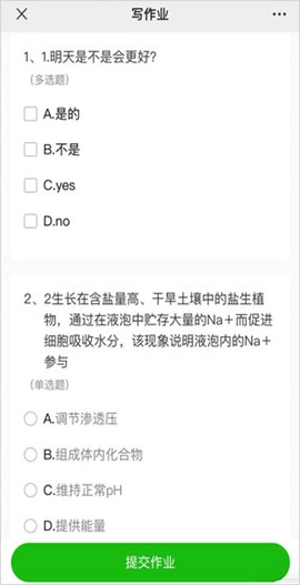 小鹅通[图3]