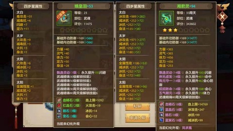 新天龙八部三神怎么刷