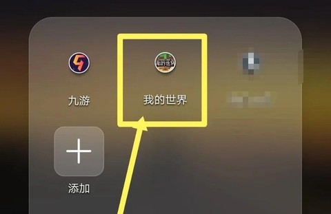 我的世界怎么换版本