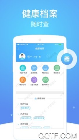 上海市互联网总医院[图5]