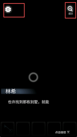 双人解谜密室图2