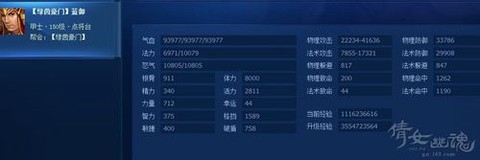 倩女幽魂没蓝了怎么办[图2]