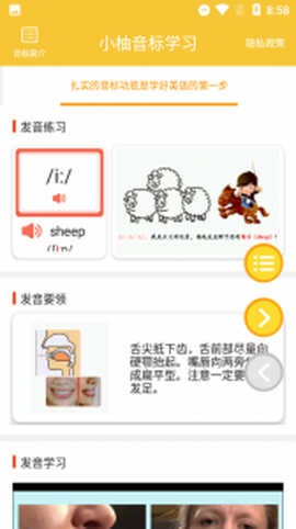 小柚音标学习图2