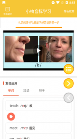 小柚音标学习图3