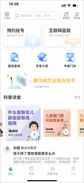 北京儿童医院[图2]