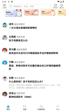 北京儿童医院图1