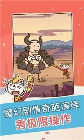 史上最坑爹的游戏2021图3