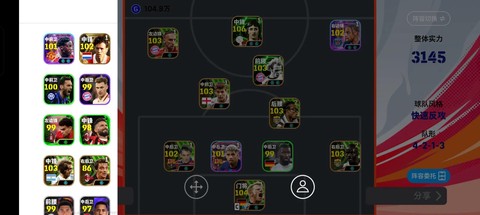 实况足球怎么绑定邮箱[图1]