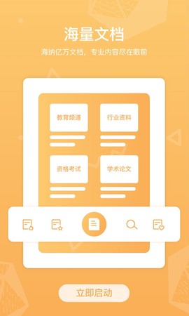 道客巴巴官网图2