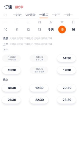 平安好学英语[图1]