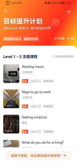 平安好学英语图2