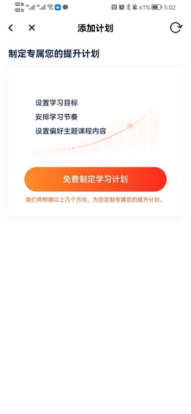 平安好学英语图3