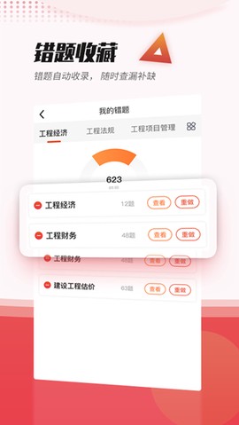 焚题库图2