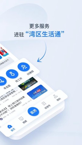 经视频图2