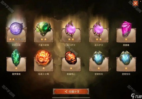 暗黑破坏神宝石怎么合成