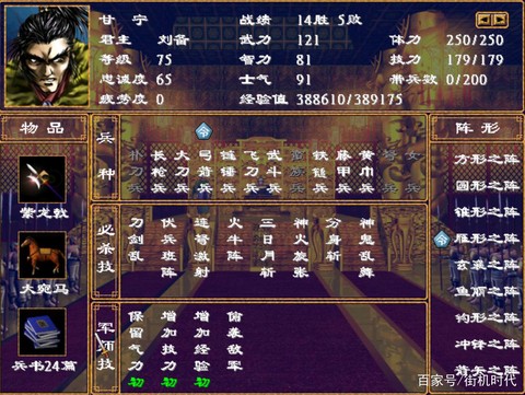 三国群英传2怎么用兵