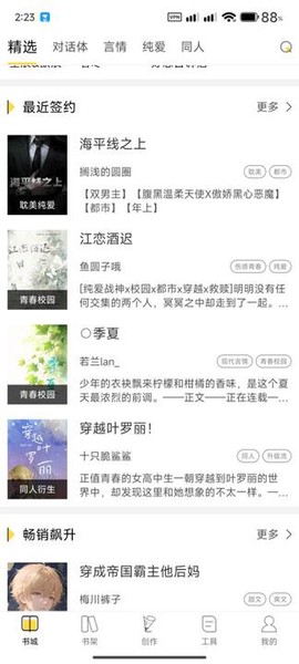 全民写小说[图7]