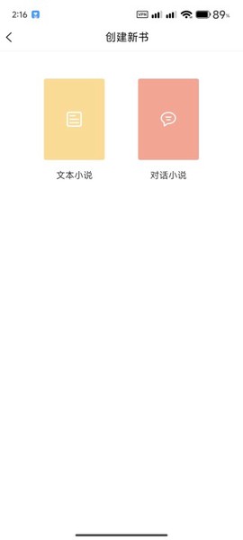 全民写小说[图9]