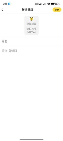 全民写小说[图10]