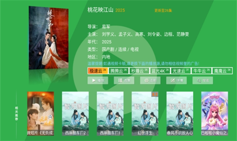 青苹果影视[图2]