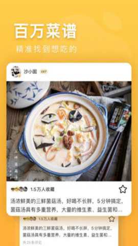 豆果美食[图2]