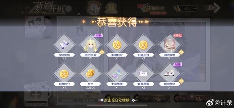 qq炫舞积分怎么弄的