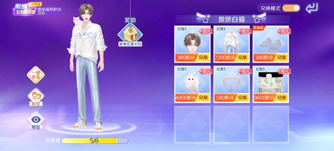 qq炫舞积分怎么弄的[图2]