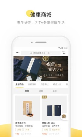 甘草医生医生端[图1]