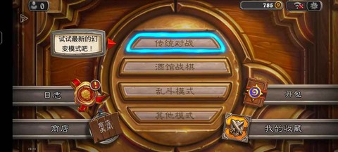 炉石传说怎么登陆外服[图1]