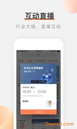 秀财网会计图3