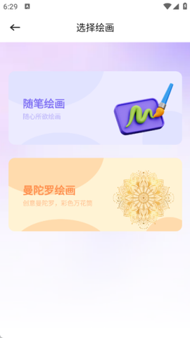 够力七彩绘画[图3]