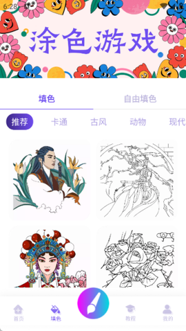 够力七彩绘画图2