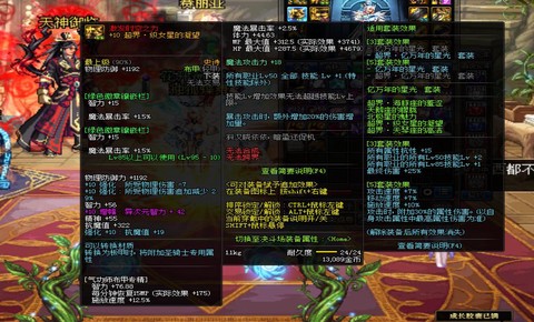 dnf什么是红字装备[图2]