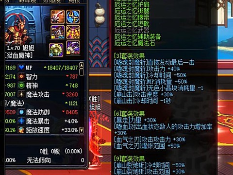 dnf厄运套怎么做[图1]