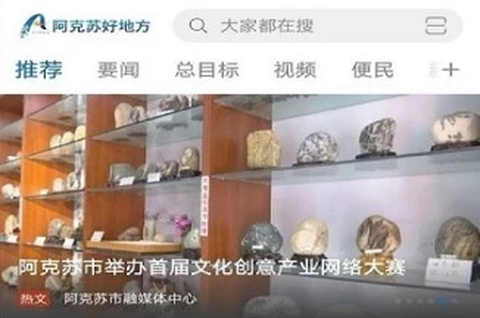 阿克苏好地方图1