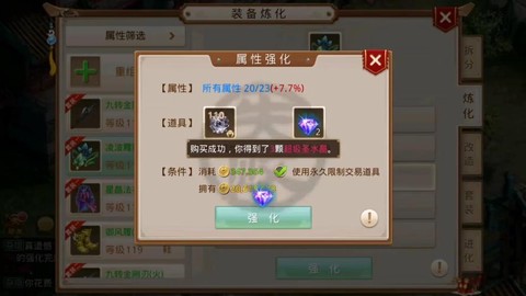 问道手游电精怎么强化