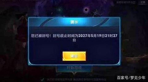 王者荣耀注销账号会怎么样