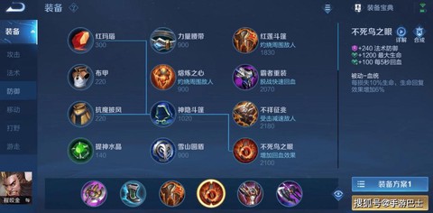 王者荣耀怎么合成装备