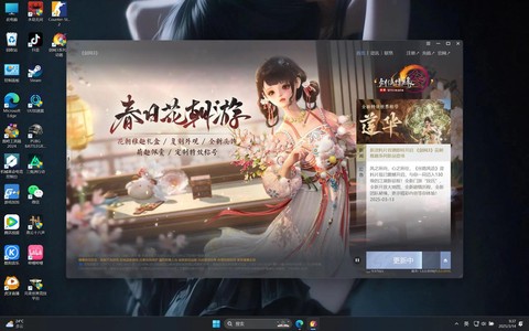 剑网3下载好了怎么安装