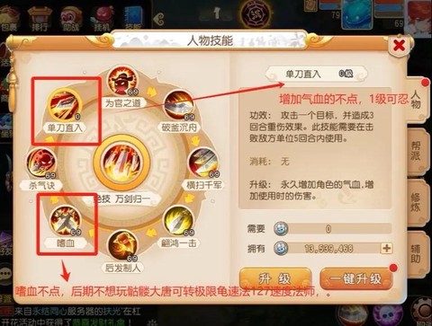 问道手游白骨精怎么杀