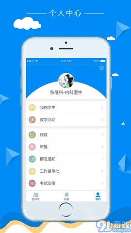 科教助手[图1]