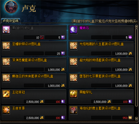 dnf帝国竞技场怎么打