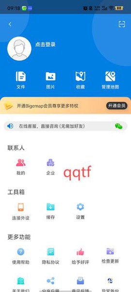 BIGEMAP卫星地图图3