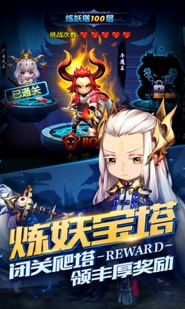 勇敢者西游[图1]