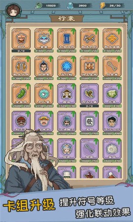 八卦修仙传[图1]