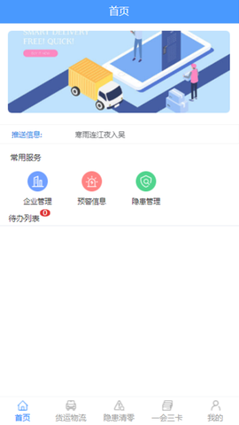 安运星图3