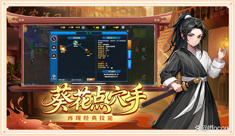 武林外传铜矿怎么获得