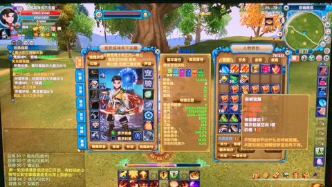 武林外传铜矿怎么获得[图2]